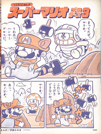 SMB3 GY 2-1.png
