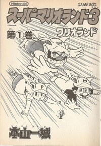 Story arc cover WL1.jpg