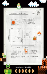 SMB 25th Anniversary gameplay proposal.png