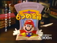 SML26GCCMMario.png