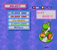 YNPBSB Main Menu.png