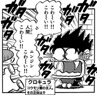 Kurokyura SuperMarioKun 8.jpg