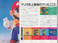 SMB4 NOG page 16.png