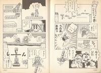 Stretch Blocks SMW1.jpg