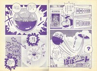 Trip to the past SMW9.jpg