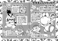 Characters bios YNI.png