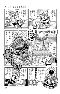 Lethal Lava Land SMKun.png