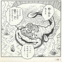 Lunge Fish SMYI2.jpg