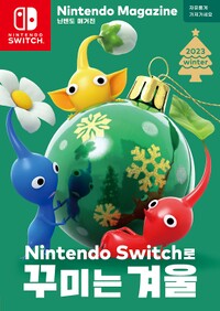 Nintendo Magazine 2023 winter KOR.jpg