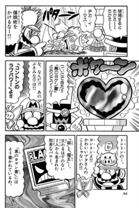 SMKun 37 Chaos Heart.png