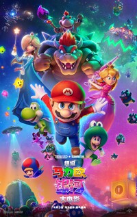 TSMGM Final Poster (SC).jpg