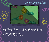 WC98 Intro 3.png