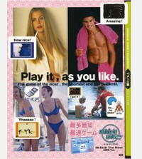 WWIMM Print ad JP.jpg