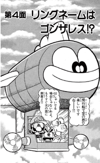 Cheep Blimp SuperMarioKun.png