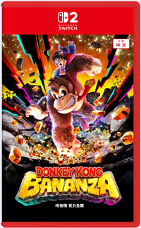 DK Bananza Box HK.png