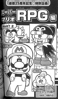 SMK SMRPG Ch2.jpg