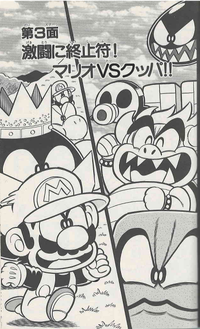SMK vol 19 ch 3.png