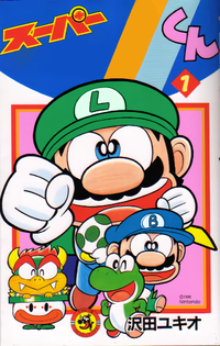 Luigi-kun.png