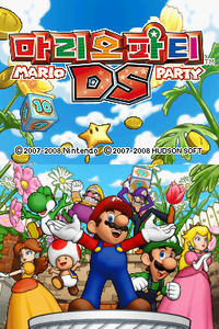MPDS Title Screen KOR.png