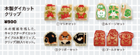 SMB30thAL Clips Goods.PNG