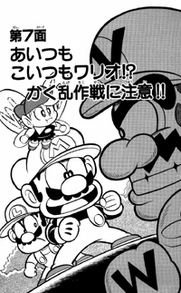 SMKun 13 chapter 7.png