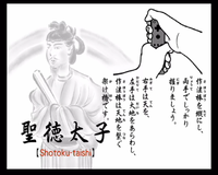 WWSM JP Shotoku-taishi.png