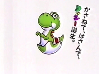 YoshiJPCommercial.png