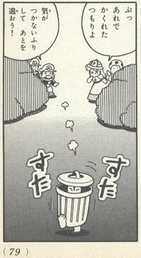 Bucket Man DK1.jpg