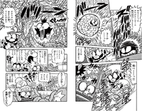 Dodorigesu Jr SMKun.png