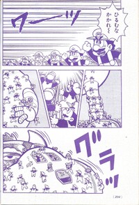 Many Partners in Time SMW9.jpg