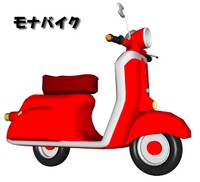 Mona Bike 1.jpg