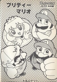 Roketto 1 KC4koma1.jpg