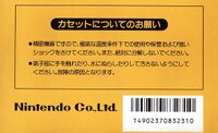 SMBJapanBack.jpg