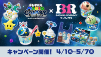 SMG Baskin-Robbins.png