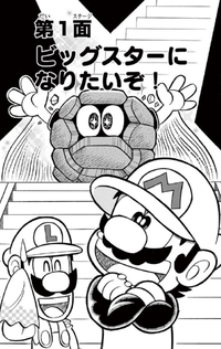 SMKun 50 chapter 1.png