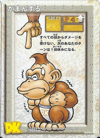 DKCG Cards - Def Endure.png