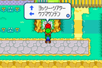 MLSS Japan Sign screenshot.png
