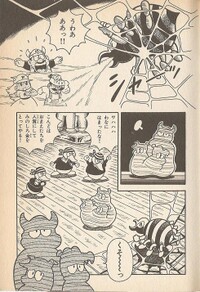 Paidan and D.D.s WL2.jpg