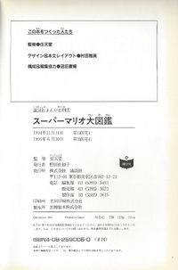 SMBD Colophon.png