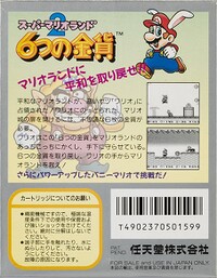 SML2BackJapan.jpg