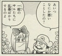 Candy & Mario manga.jpg
