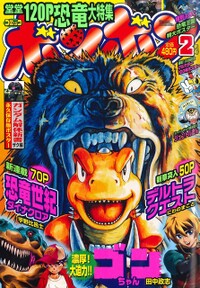 Comic BomBom Feb. 2006.jpg