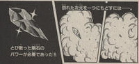 MeteoritePieceManga.png