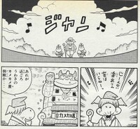 Mito Komon SMW9.jpg