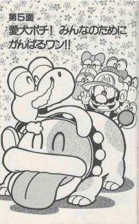 SMK vol 19 ch 5.png