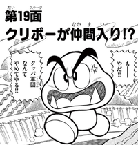 SMKun 54 chapter 19.png