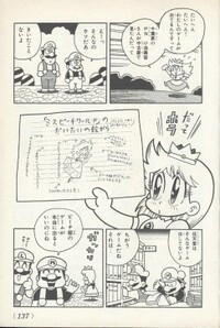 Peach's game SDKwM1.jpg