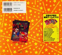 SuperMario4K6Back.jpg