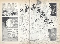 Big Boo defeated YnRH2.jpg