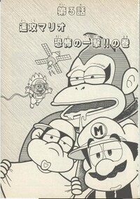Chapter 3 SDKwM2.jpg
